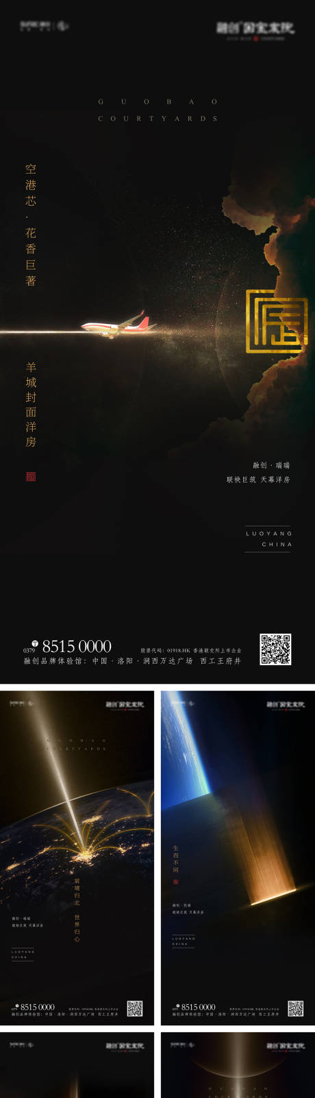 源文件下载【地产  】编号：20230111163122697