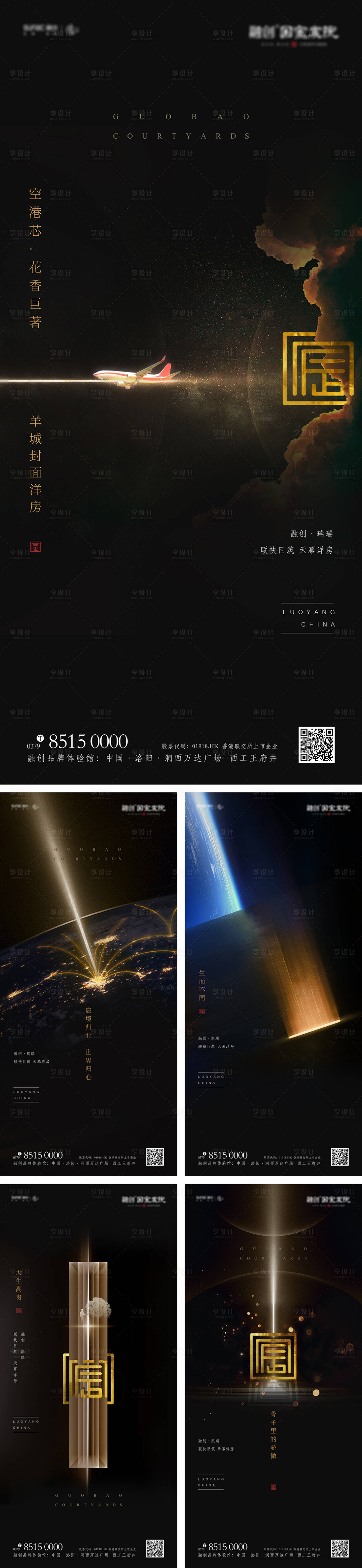 源文件下載【享設計】搜索編號：22360014222647855【地產  】