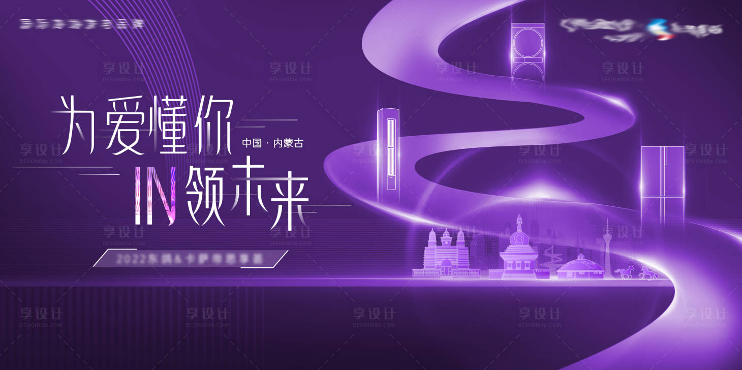 源文件下載【享設計】搜索編號：33830014214672106【家電線稿城市地標背景板】