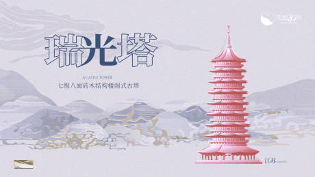 源文件下载【苏州地标建筑单图】编号：52660014163875365