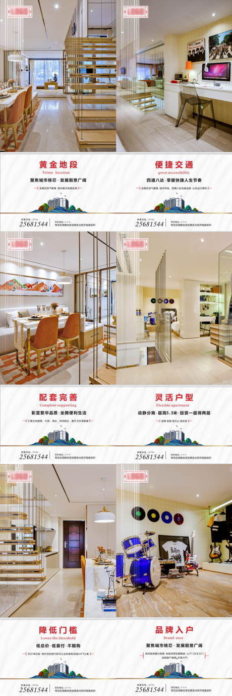 源文件下载【地产公寓loft 】编号：80050014348094352
