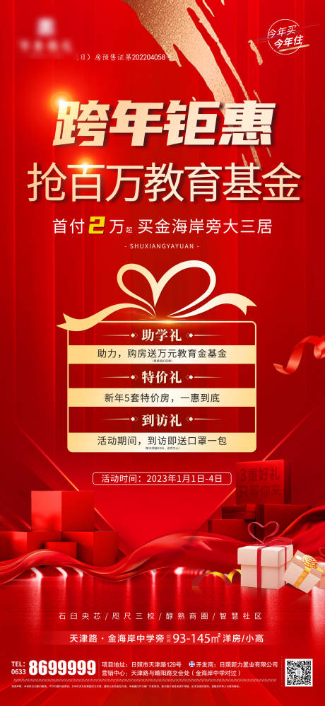 源文件下载【跨年钜惠】编号：38920014277528112