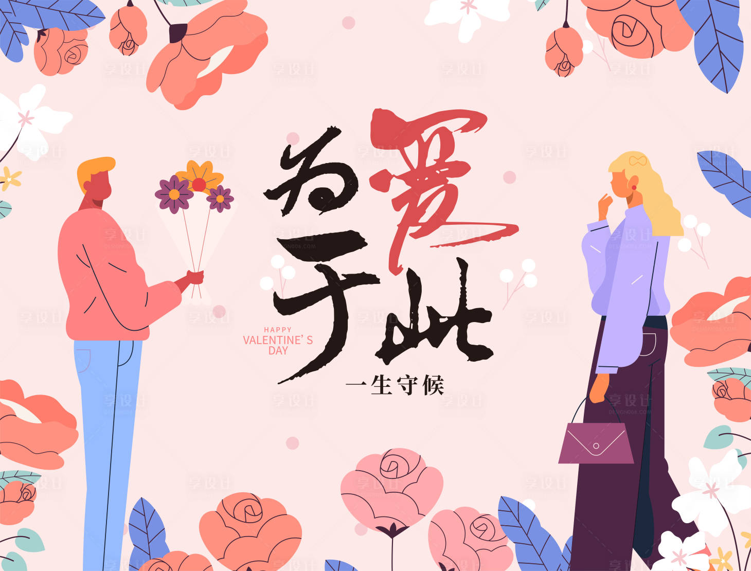 源文件下載【情人節商業活動展板】編號：20230113185353995