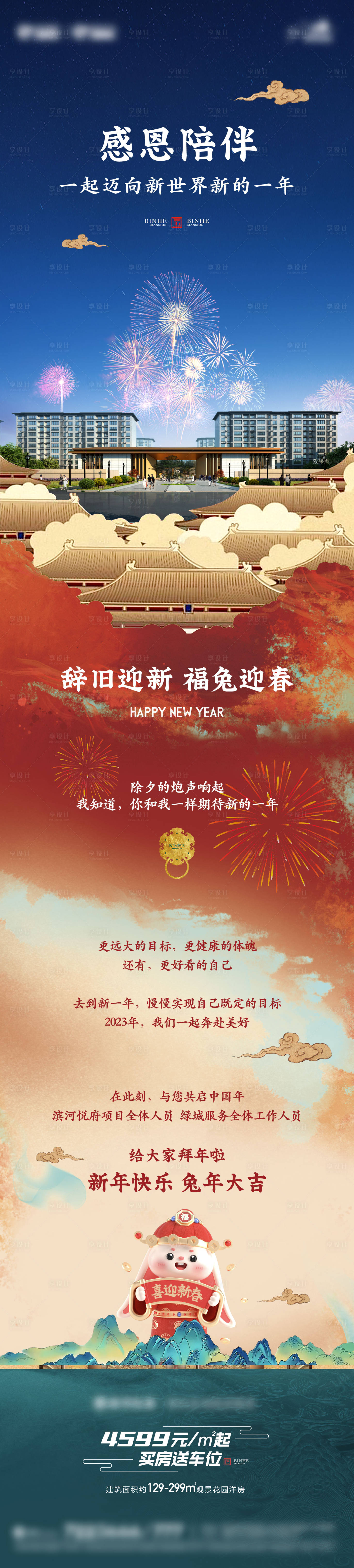 源文件下載【享設(shè)計(jì)】搜索編號(hào)：34340014351052105【感恩相伴長(zhǎng)圖】