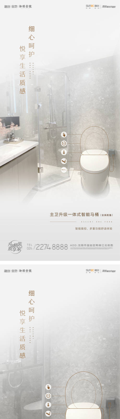 源文件下载【房地产精装修生活海报】编号：82160014103142548