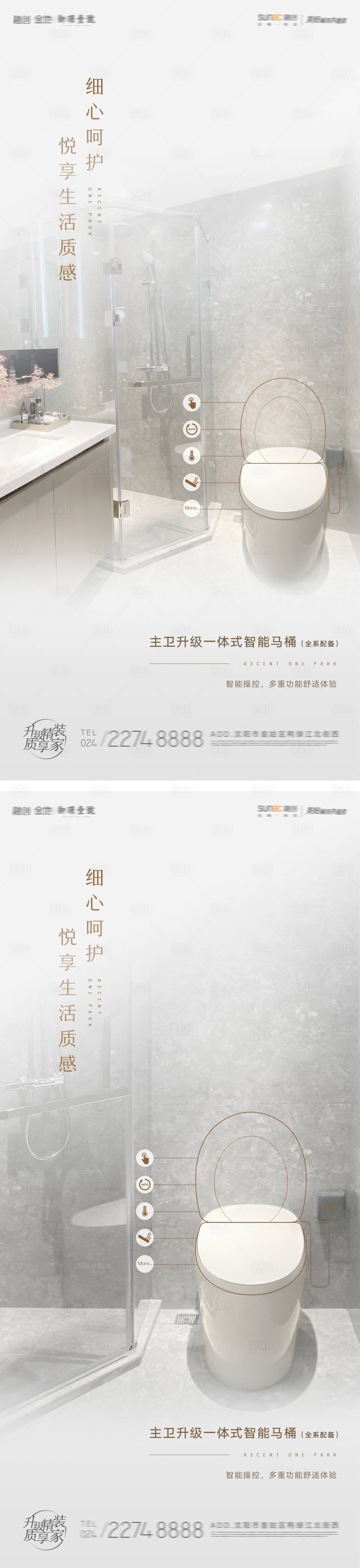 源文件下載【房地產精裝修生活海報】編號：82160014103142548