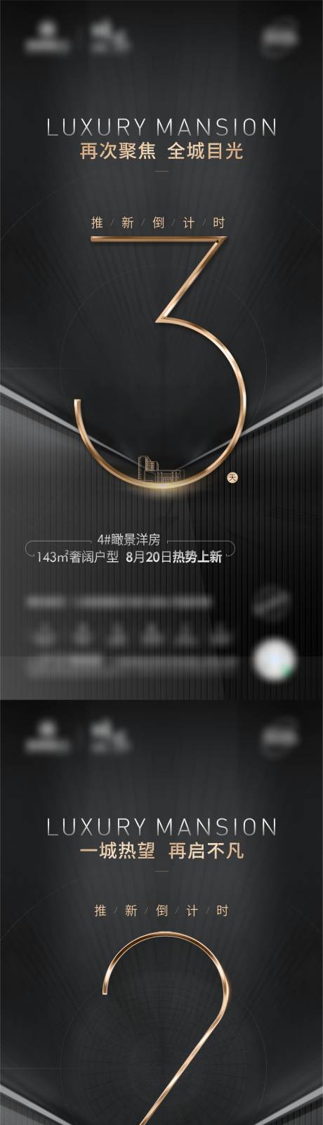 源文件下载【黑金倒计时】编号：49690014104943023