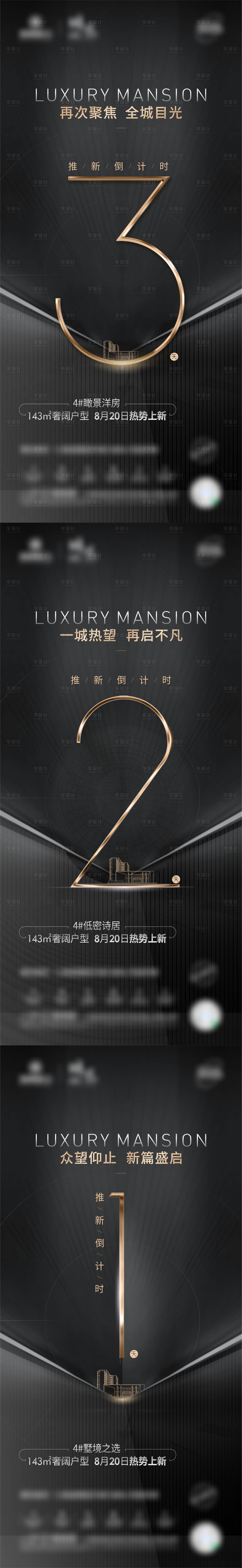 源文件下载【黑金倒计时】编号：49690014104943023