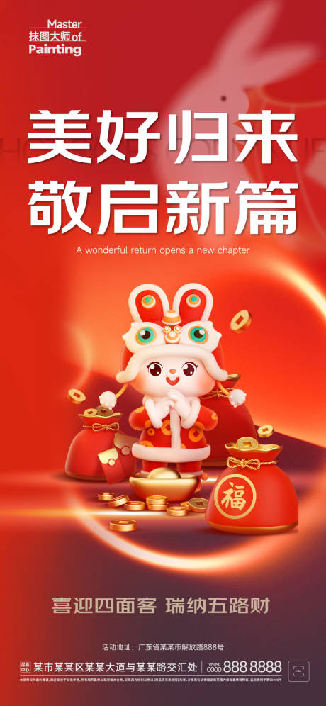 源文件下载【享设计】搜索编号：79330014398245537【开工海报】
