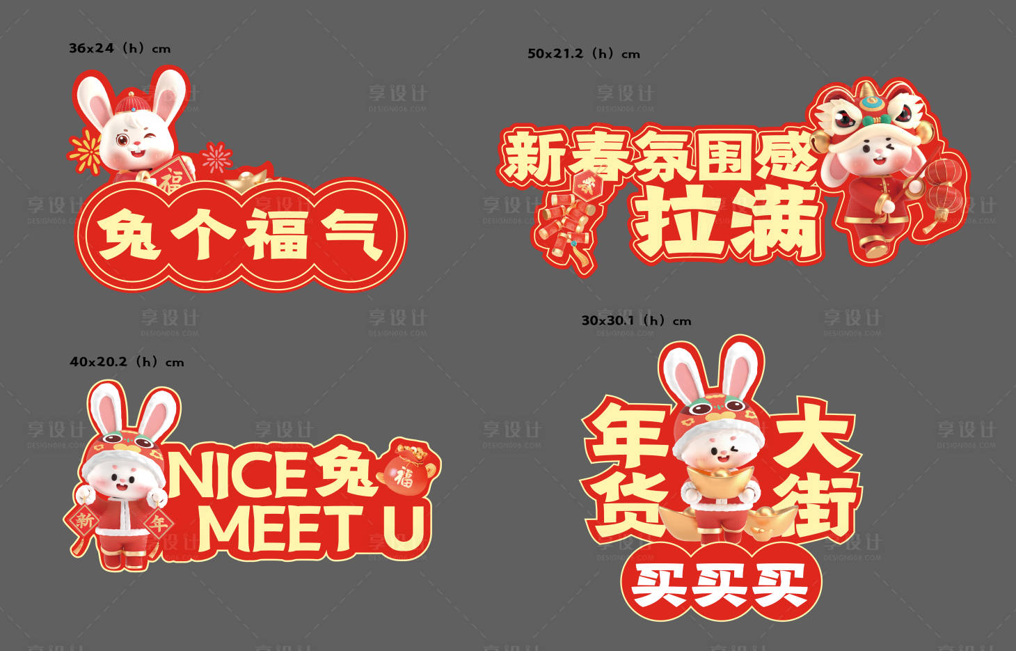源文件下载【享设计】搜索编号：14960014224166147【兔年手举牌】