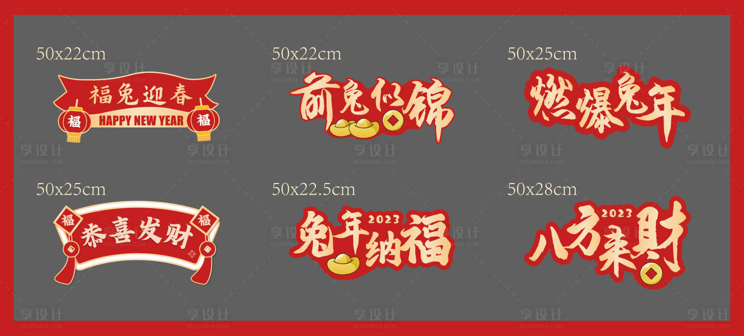 源文件下载【兔年合影手举牌】编号：76780014246563483