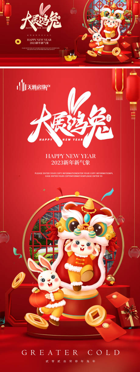 源文件下载【新年兔年banner海报】编号：34420014172475994