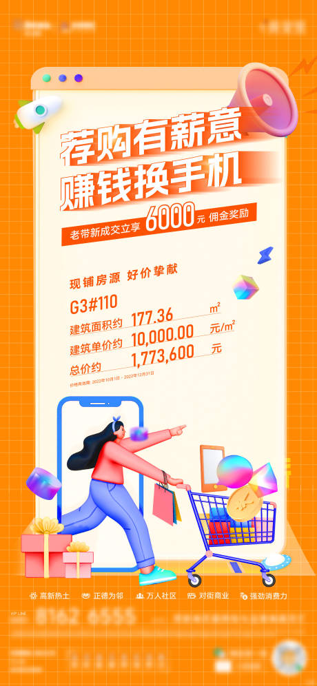 源文件下載【特價房促銷海報】編號：86960014137278277