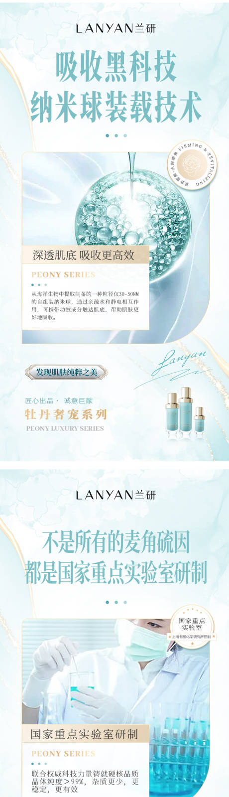 源文件下载【美妆化妆品海报医美朋友圈蓝色】编号：56010014355912755