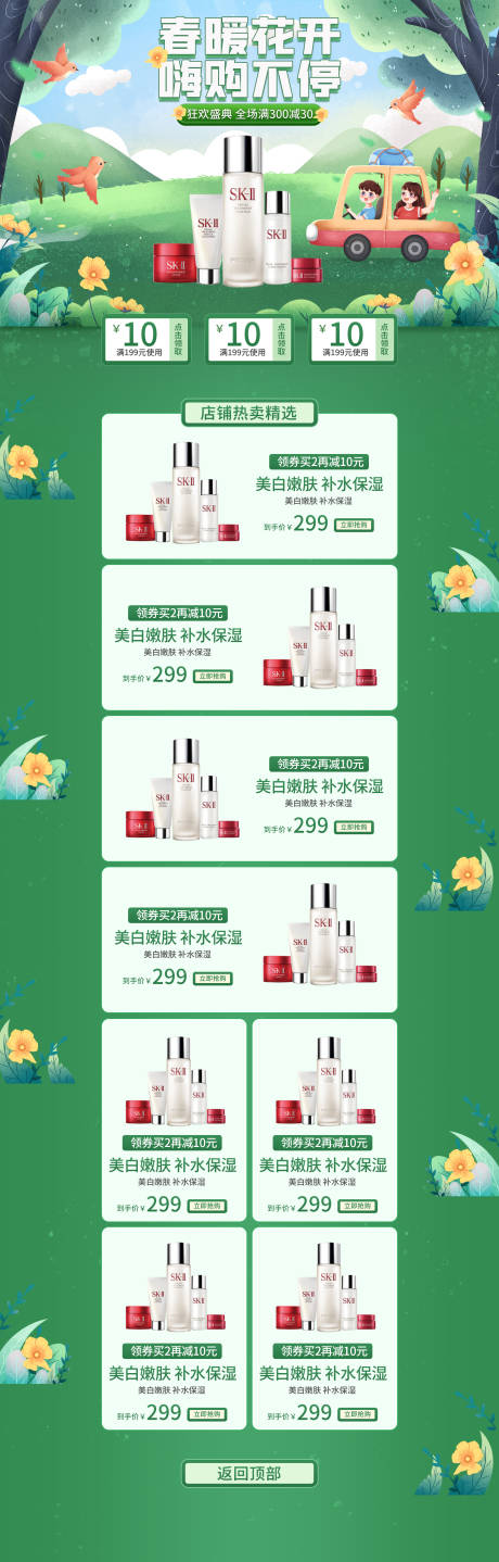 源文件下載【享設(shè)計(jì)】搜索編號：39860014144334609【電商首頁促銷活動圣誕狂歡嗨購不停全】