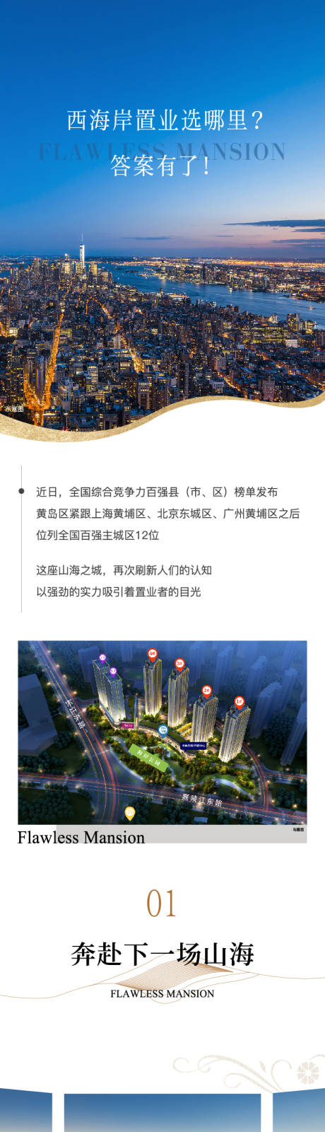 源文件下載【享設計】搜索編號：27320014294769709【微信價值長圖】