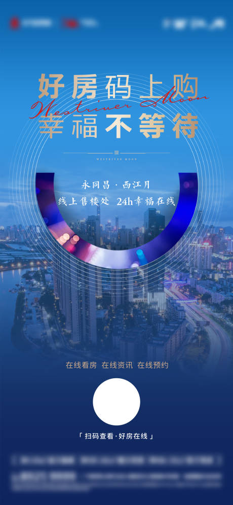 源文件下载【地产直播海报】编号：85080014142595300