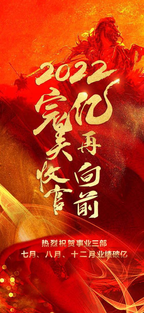 源文件下载【享设计】搜索编号：43780014294043788【破亿喜报】