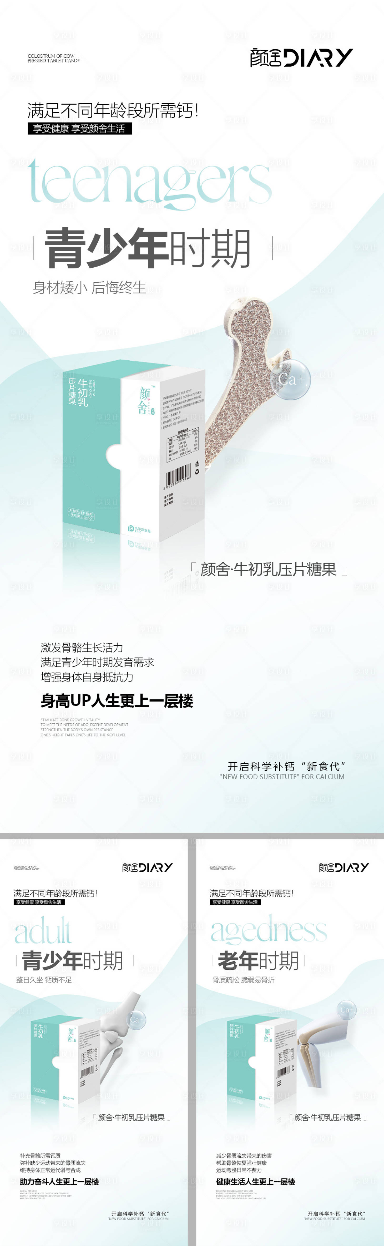 源文件下载【享设计】搜索编号：90980014088513972【产品海报】