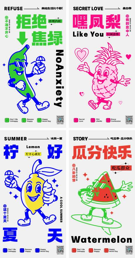 源文件下载【享设计】搜索编号：67150014338807573【热点刷屏系列稿】