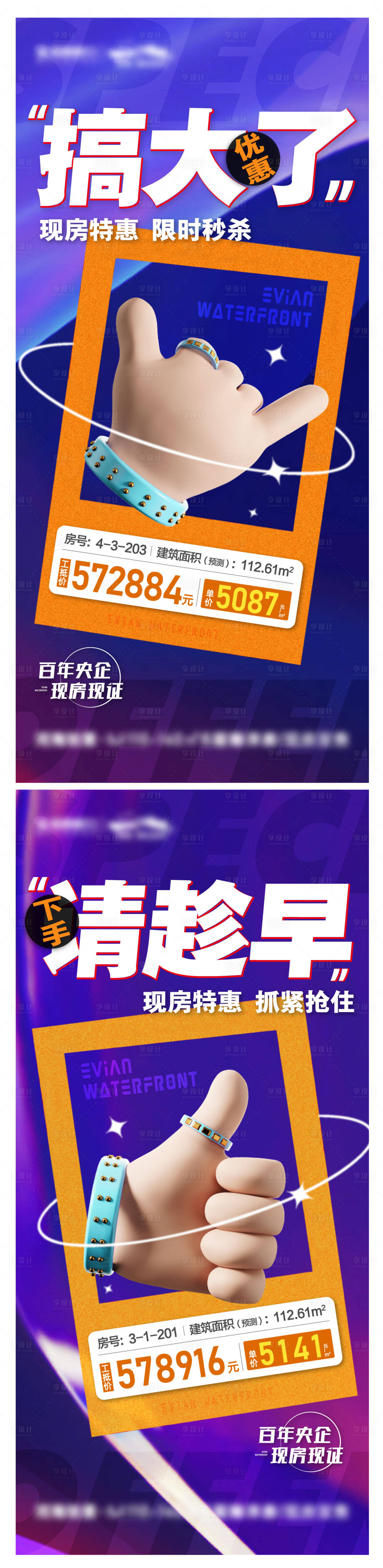 源文件下载【享设计】搜索编号：30260014369434031【特价房系列】