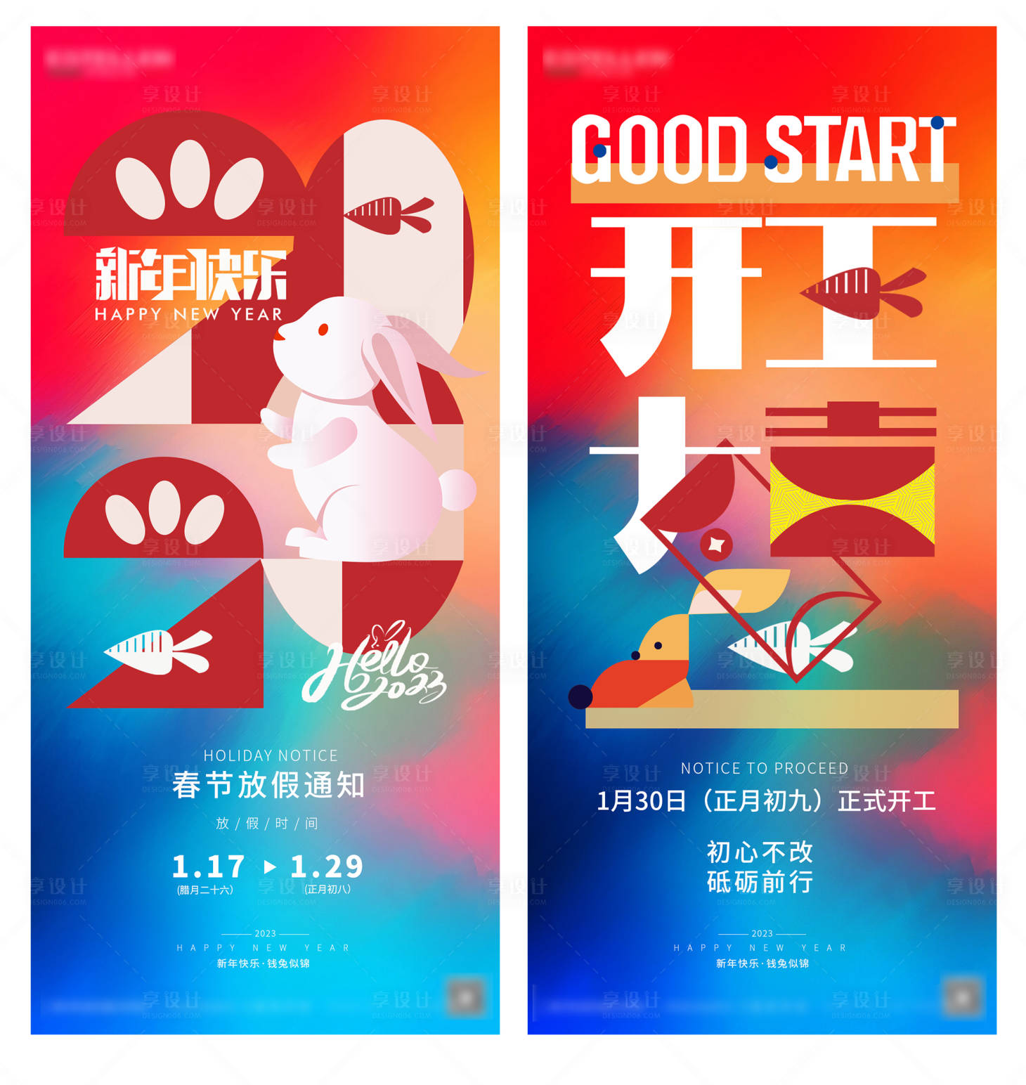 源文件下载【享设计】搜索编号：44370014385988585【节气海报节日海报家具海报】