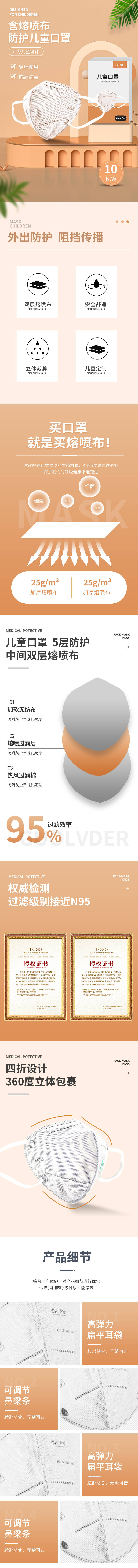 源文件下載【享設計】搜索編號：88180014338007511【口罩電商詳情頁】