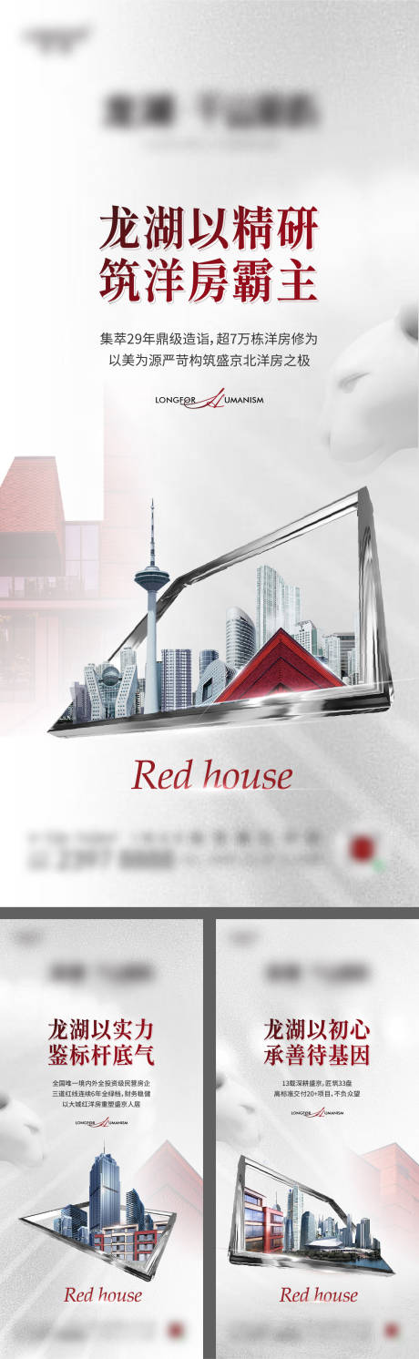 源文件下载【享设计】搜索编号：49840014233575120【地产高级价值点系列单图】