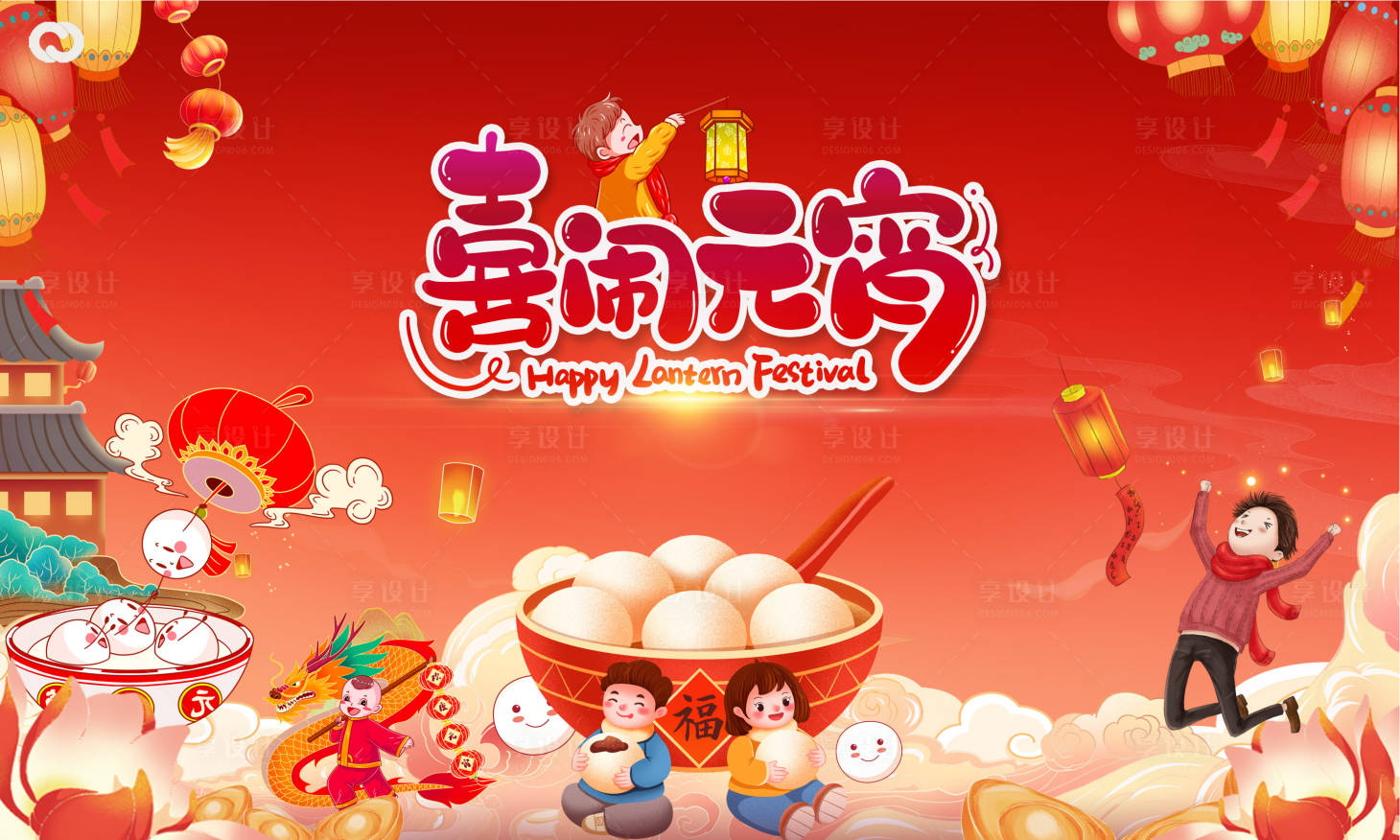 源文件下载【享设计】搜索编号：68190014377411218【元宵节猜灯谜主画面舞台主背景】