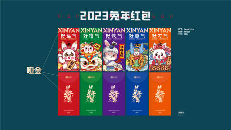 源文件下载【2023兔年彩色红包】编号：70230014067664161