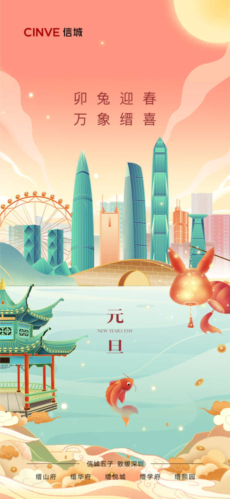 源文件下载【元旦节气海报】编号：28710014222912557