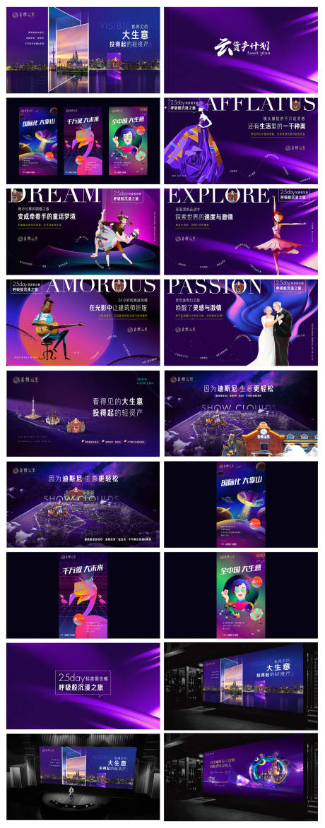源文件下載【商業地產提案】編號：59990014286749182