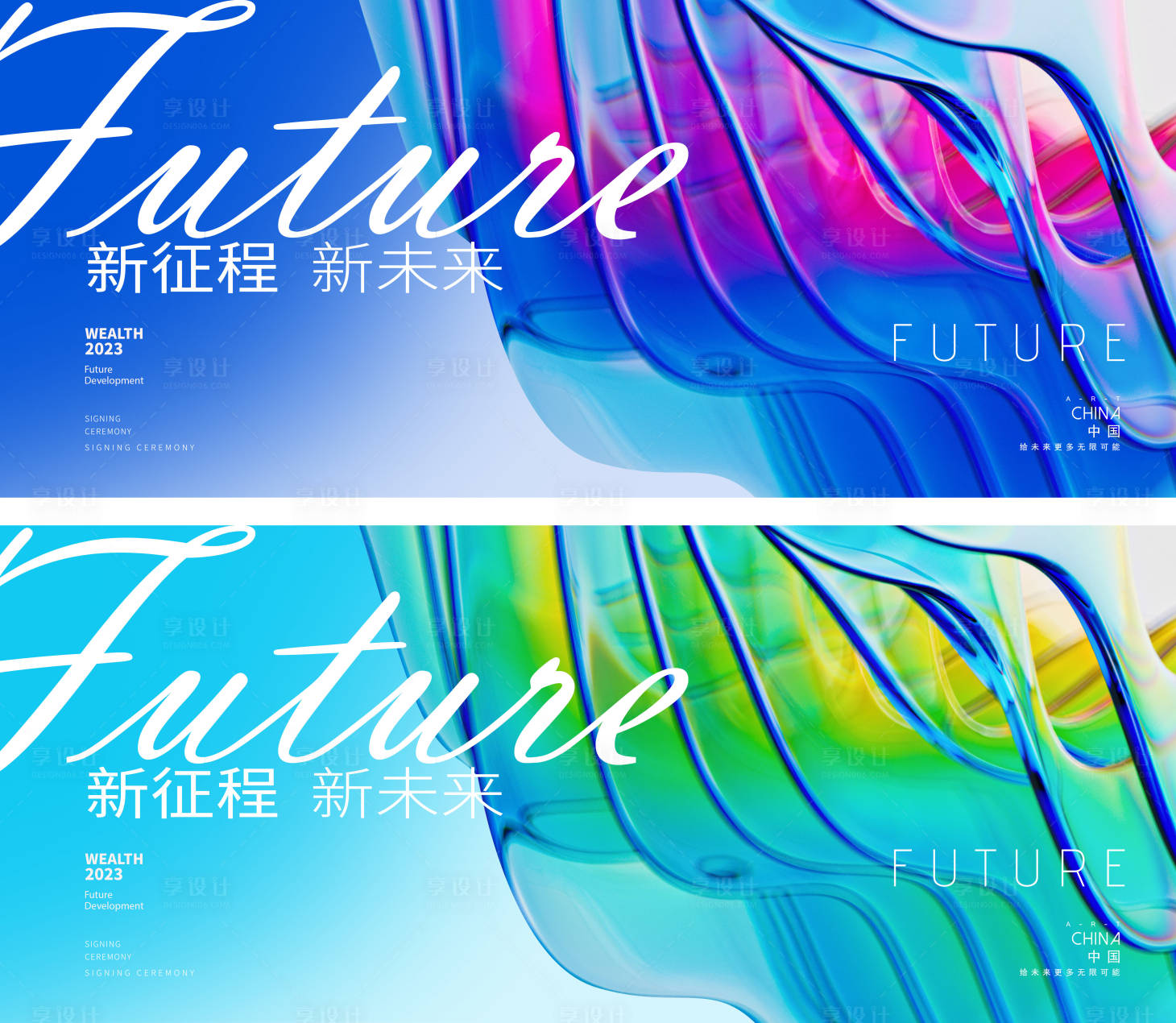 源文件下载【享设计】搜索编号：57210014299055357【背景板】