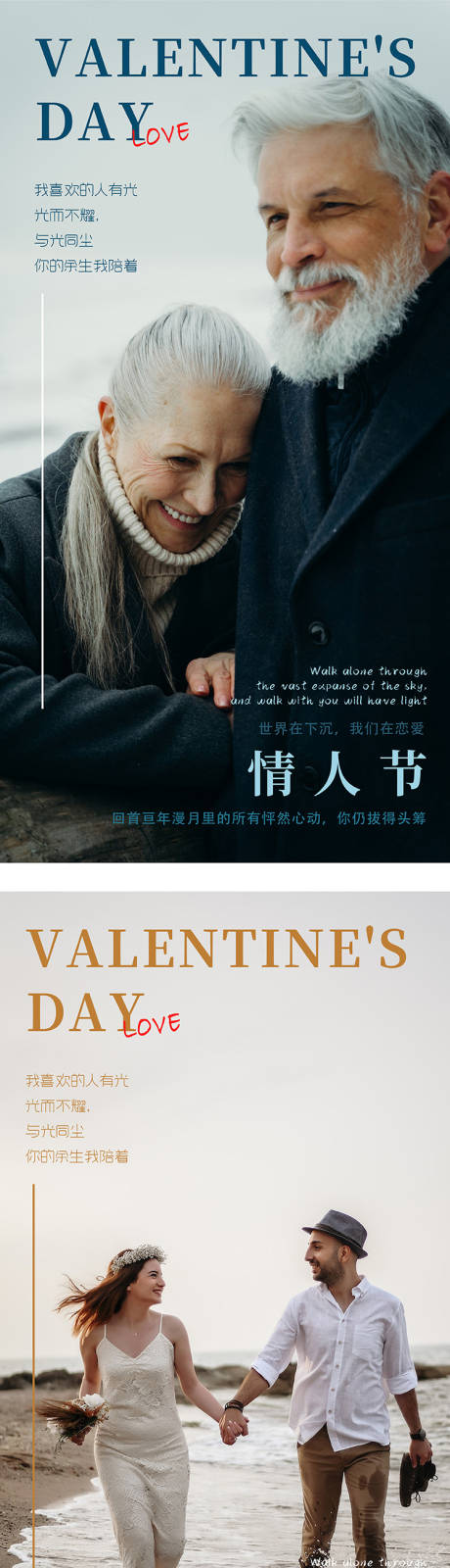 源文件下載【享設計】搜索編號：64850014162262237【情人節系列海報】