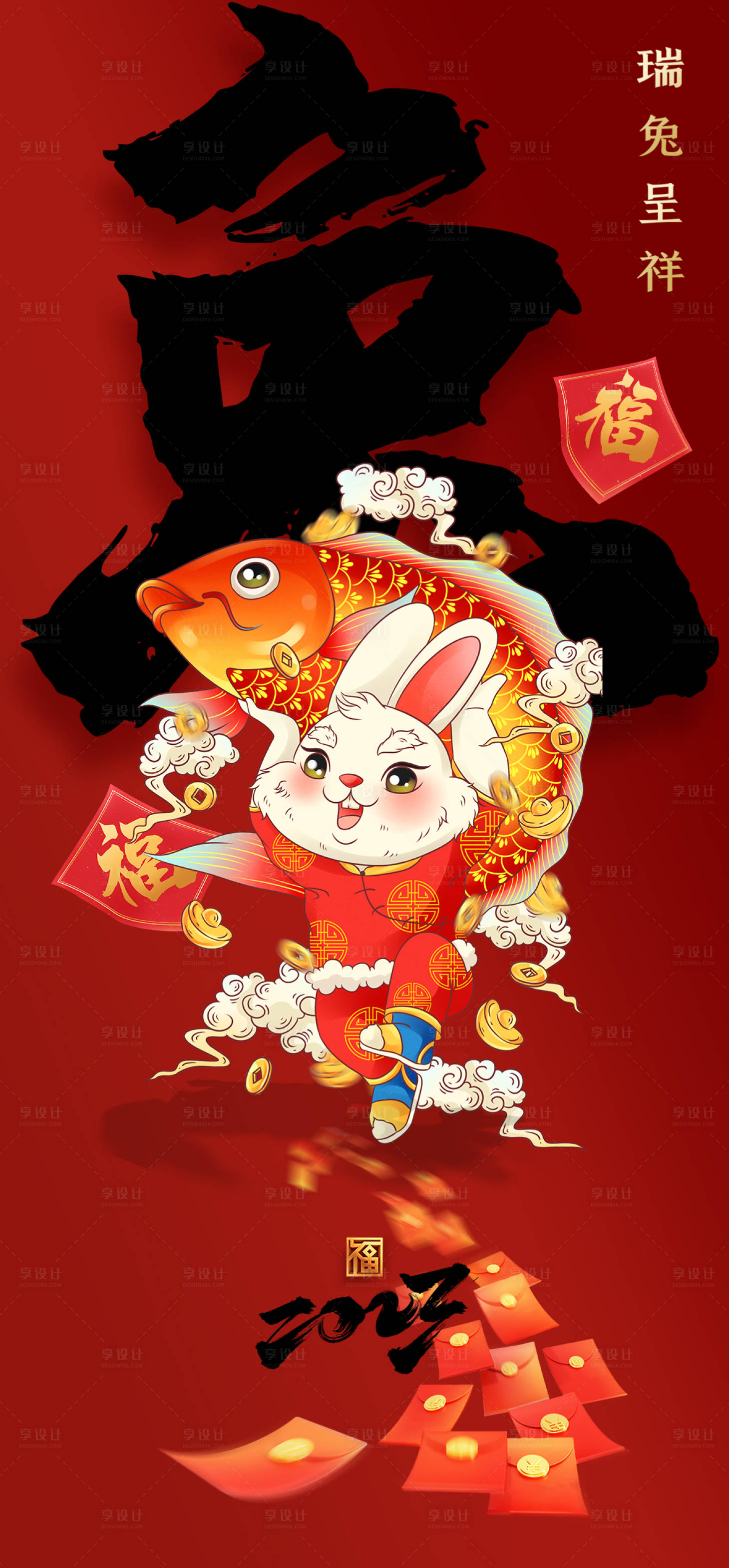 源文件下载【享设计】搜索编号：10580014223538901【元旦小年新年春节海报】