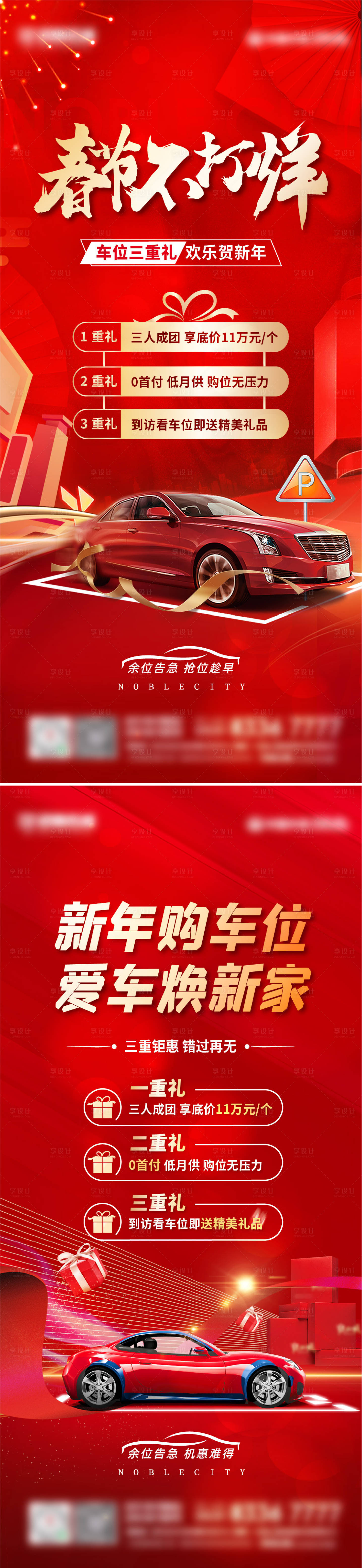 源文件下载【地产 】编号：62300014338685532