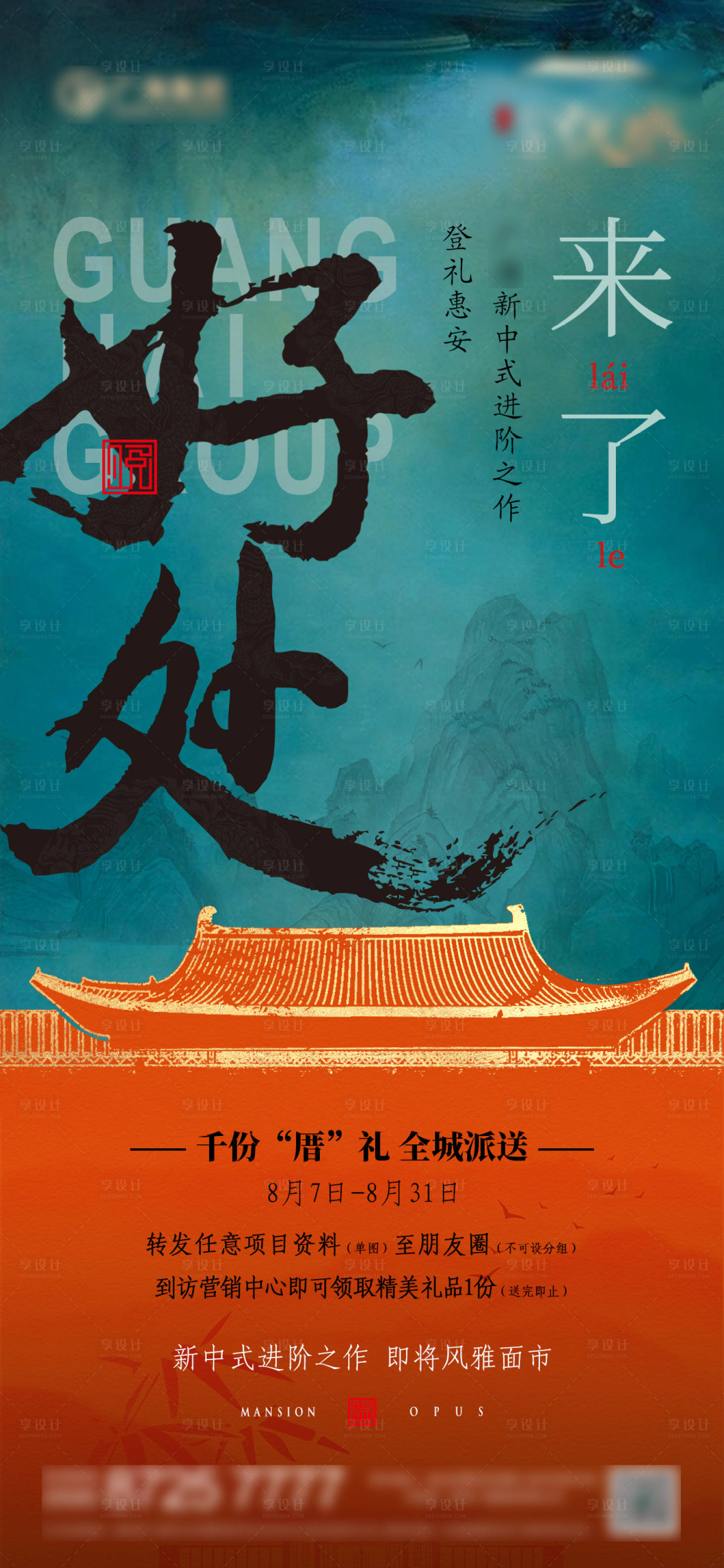 源文件下载【地产中式价值稿】编号：31620014134449459