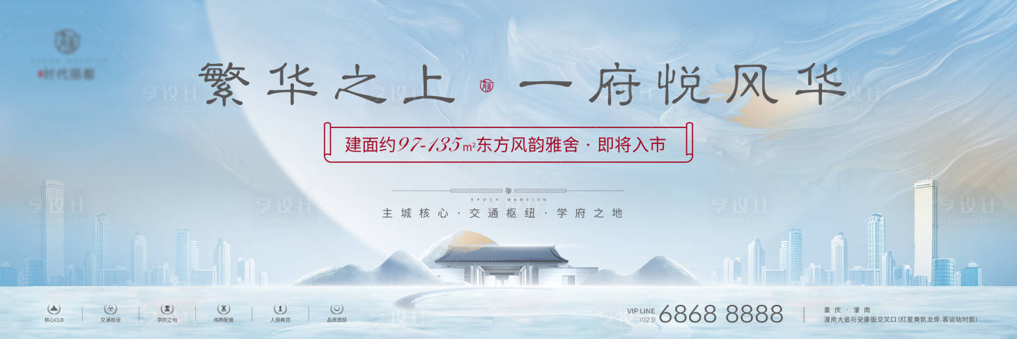 源文件下载【新中式意境地产主形象】编号：36390014127272806
