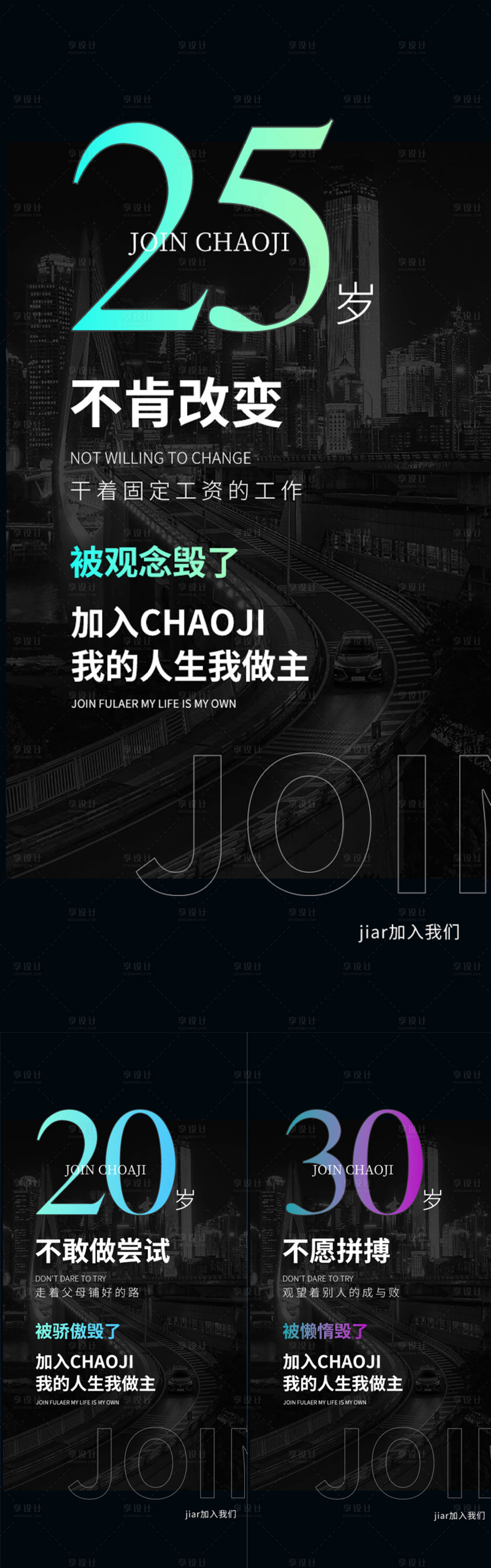源文件下载【享设计】搜索编号：68450014415504577【招商海报】
