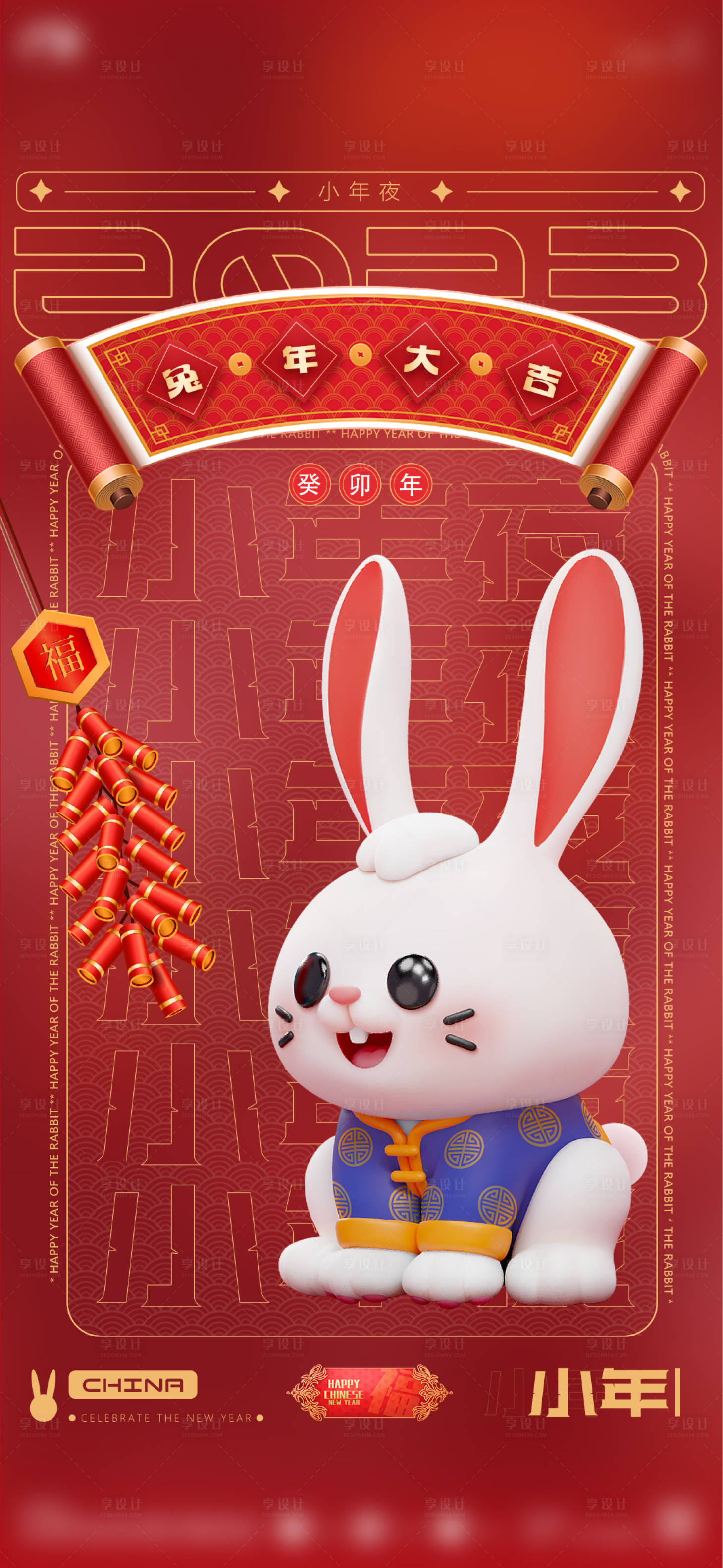 源文件下載【夜店小年潮流海報】編號：62070014255119046