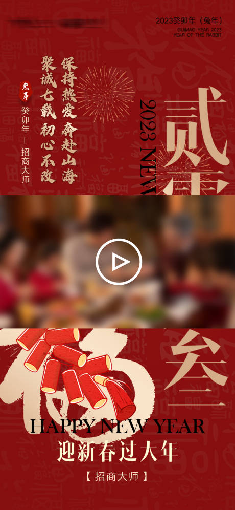 源文件下载【享设计】搜索编号：37840014213409924【新年视频框】
