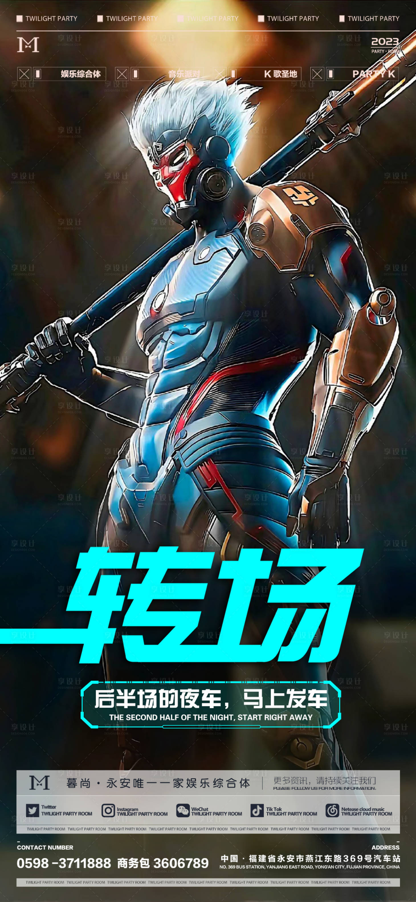 源文件下载【酒吧预定转场】编号：66600014176044279