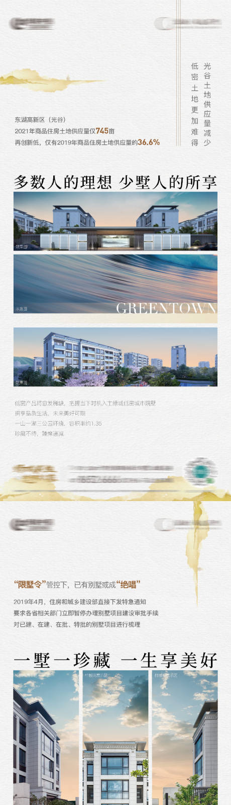 源文件下载【稀缺价值海报】编号：52580014164416525