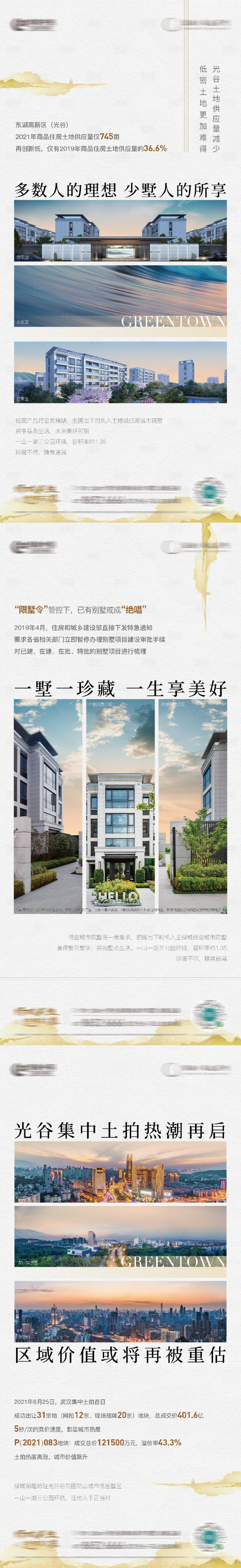 源文件下载【享设计】搜索编号：52580014164416525【稀缺价值海报】