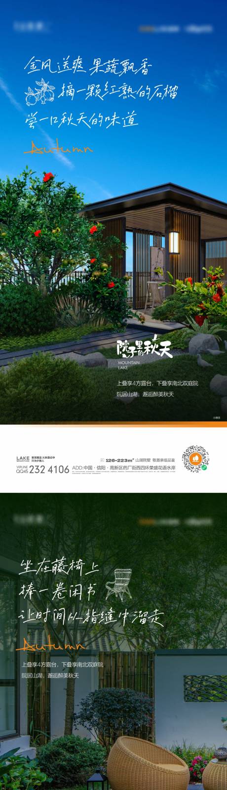 源文件下载【露台院子叠墅价值】编号：20230108181748872