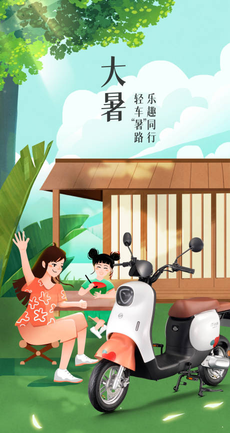 源文件下载【享设计】搜索编号：25590014079094940【大暑节气海报】