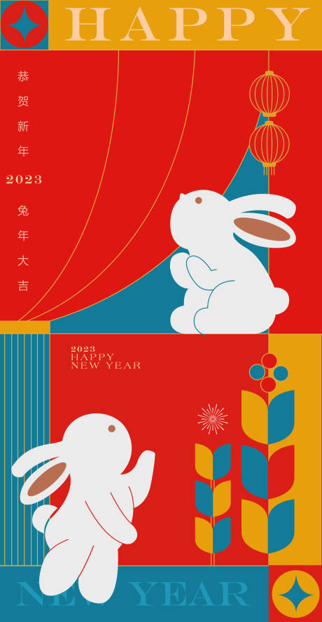 源文件下载【2023元旦兔年春节新年海报】编号：76240014096798814