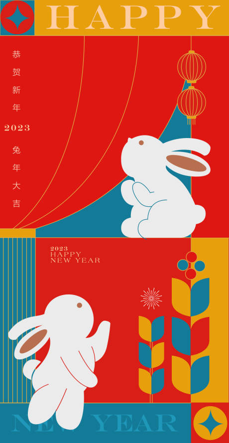 编号：20230103170529555【享设计】源文件下载-2023元旦兔年春节新年海报