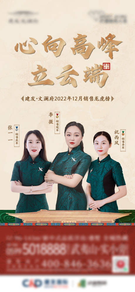 源文件下载【销冠单图】编号：22020014385092982