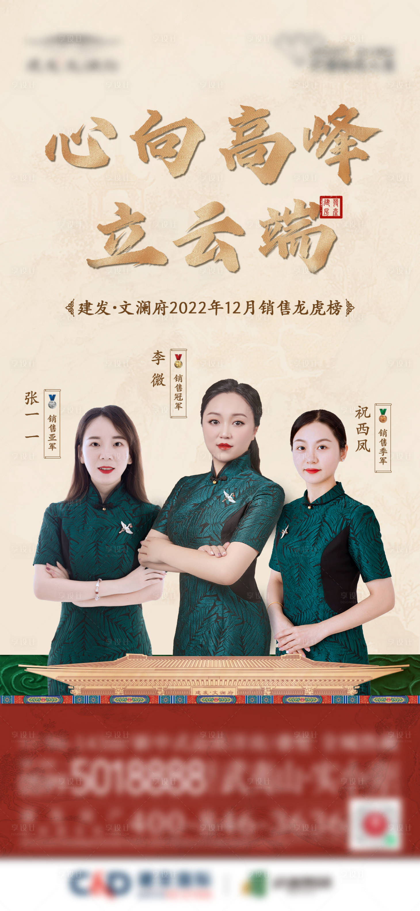 源文件下載【享設計】搜索編號：22020014385092982【銷冠單圖】
